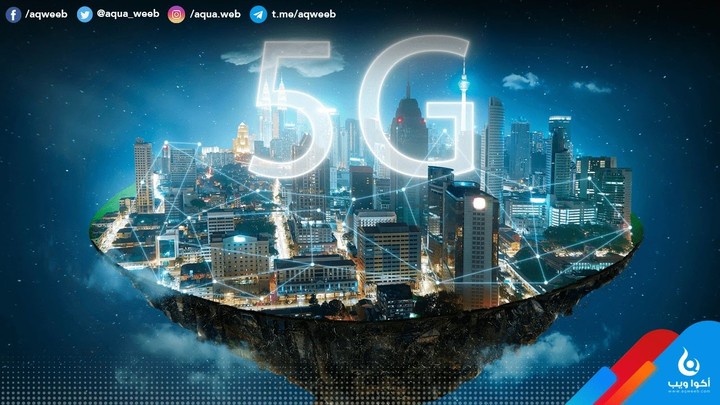 مقال تقني عن شبكات الـ 5G