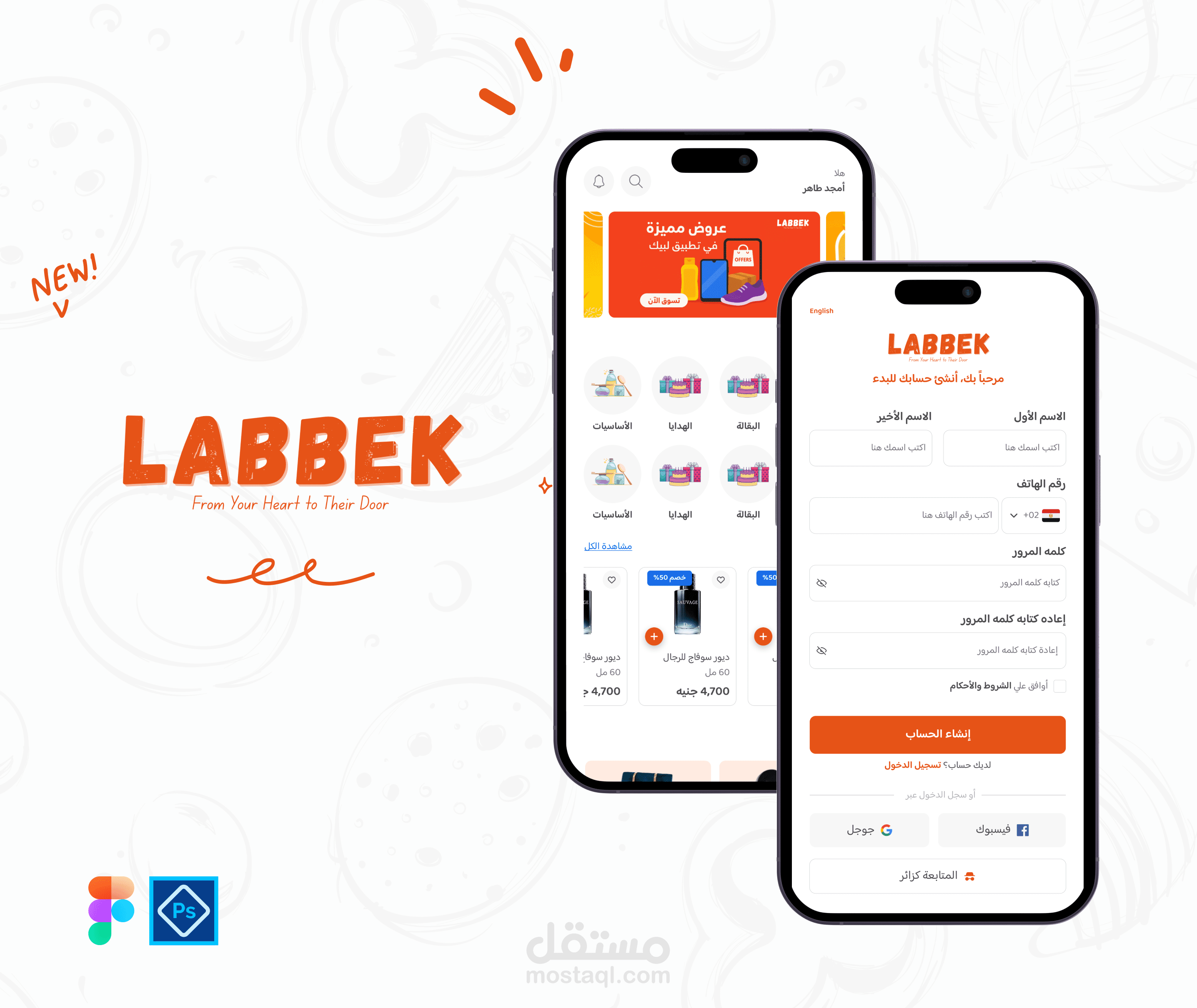 تصميم تطبيق "Labbek" — برنامج سوري للمغتربين لإرسال احتياجات أهلهم