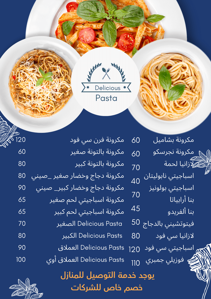 مينو مطعم Delicious Pasta