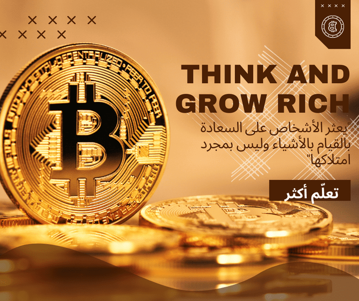 بوست انستجرام لأقوال من كتاب Think and grow rich