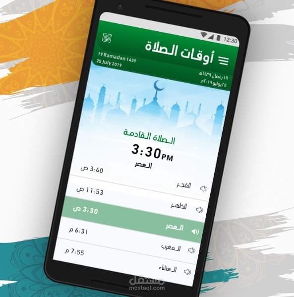 تطوير تطبيق قراءن يعمل على كلا النظامين الاندرويد وال ios