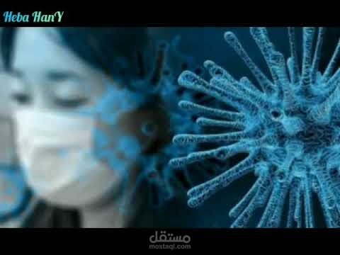 فيديو توضيحي عن فيروس كورونا بالصينية مترجم للعربية