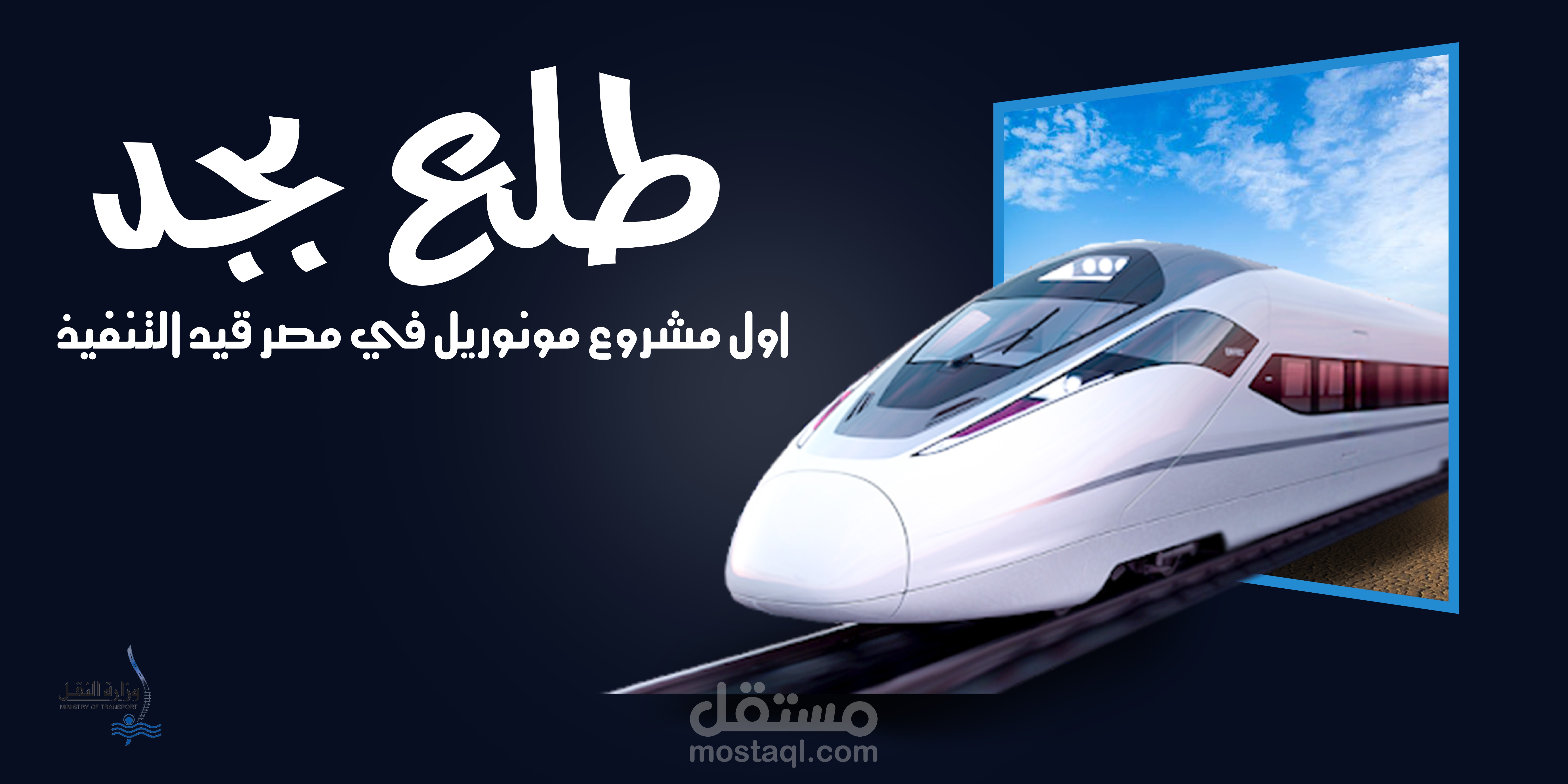 تصميمات غير رسميه social media + out door ads