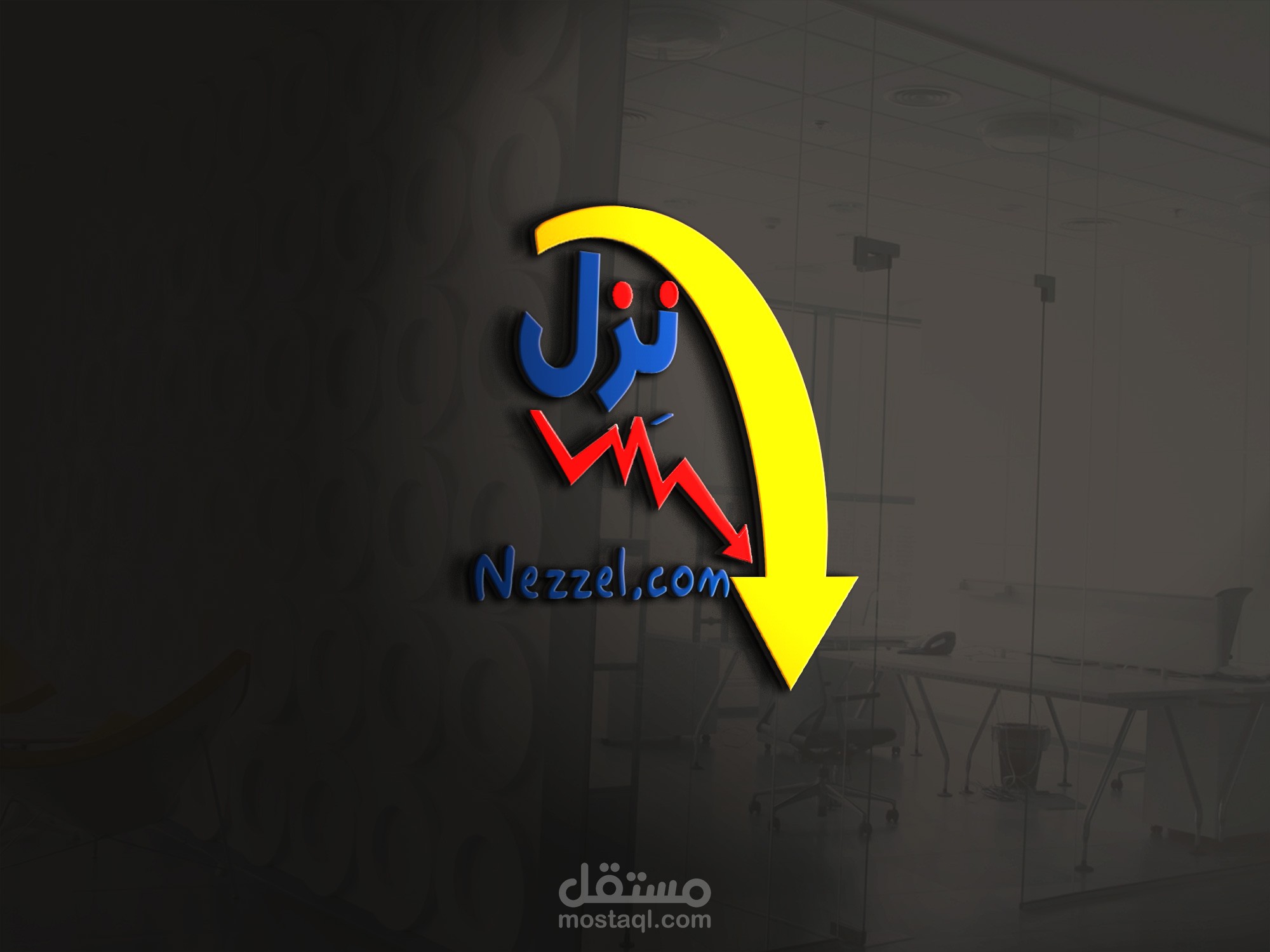 تصميم شعار نزل (Nezzel)