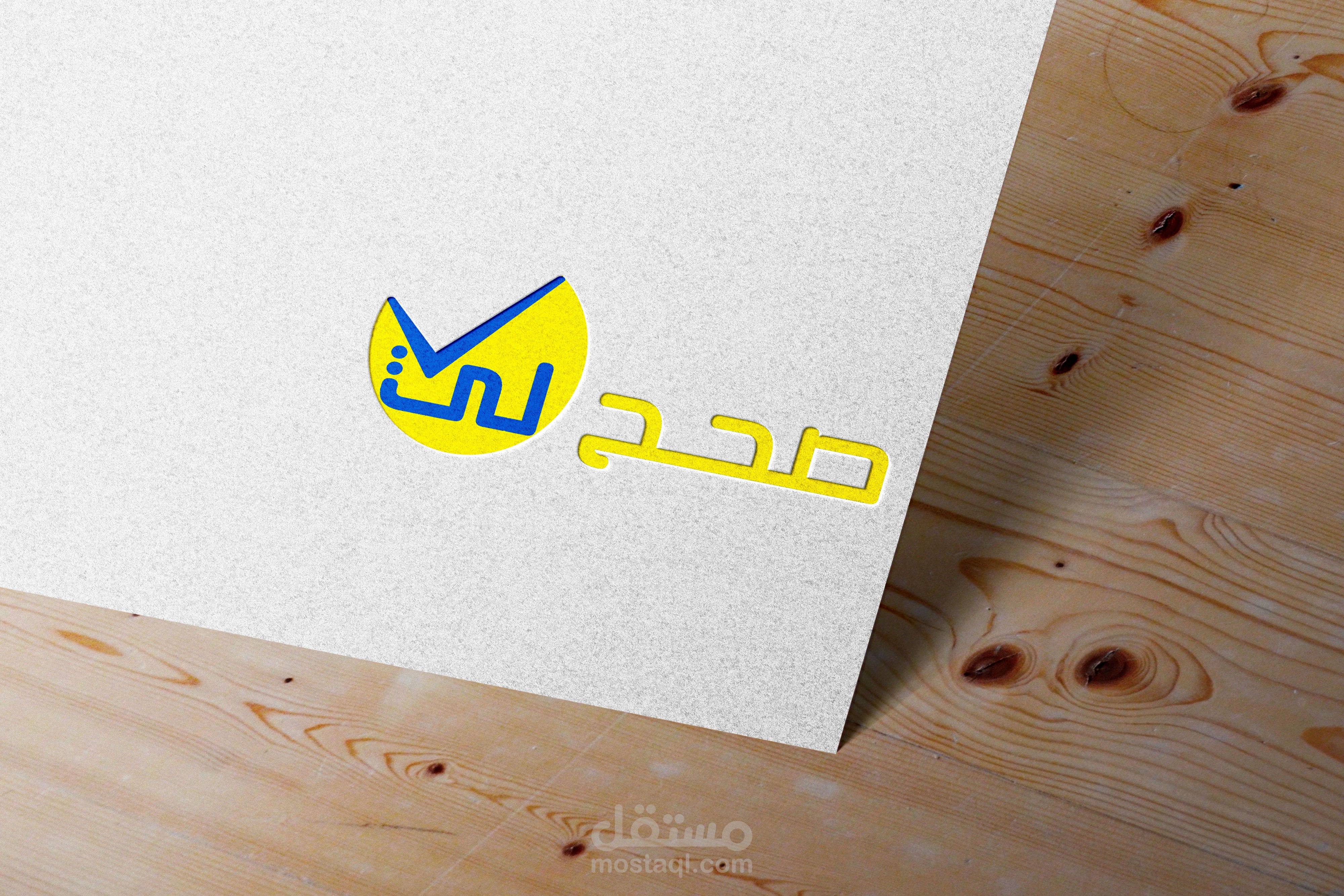 تصميم شعار صحح لي