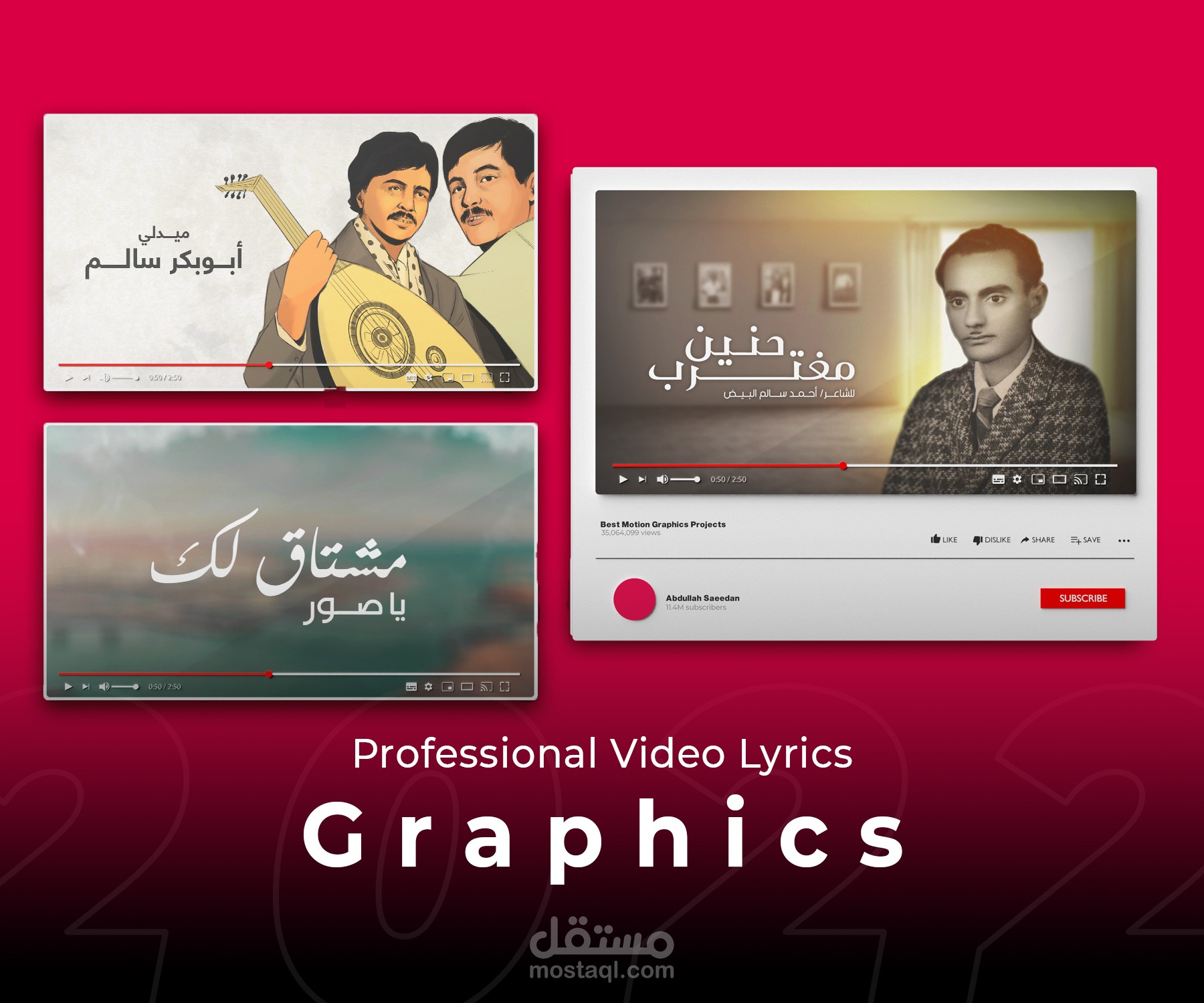 مونتاج فيديوهات كلمات أغاني  | Music Lyrics Videos