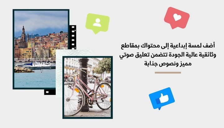 إنشاء مقطع فيديو وثائقي بجودة عالية مع تعليق صوتي + نص