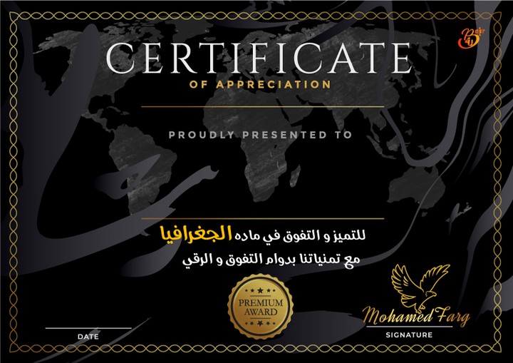 Appreciation Certificate