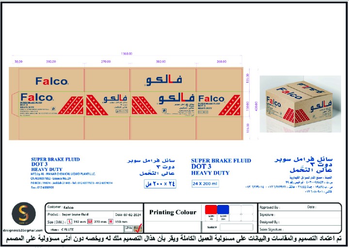 تصميم كرتون مضلع حسب الطلب