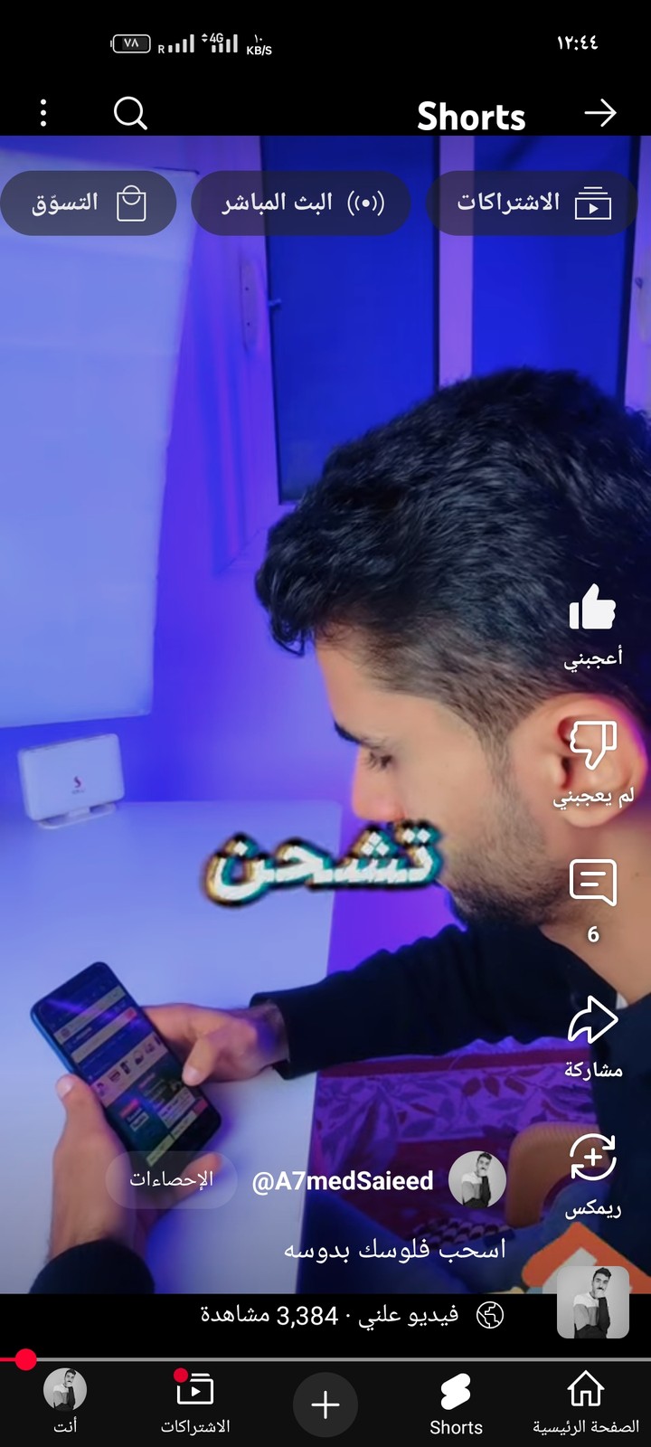 فيديو توضيحي لموقع تحويل اموال