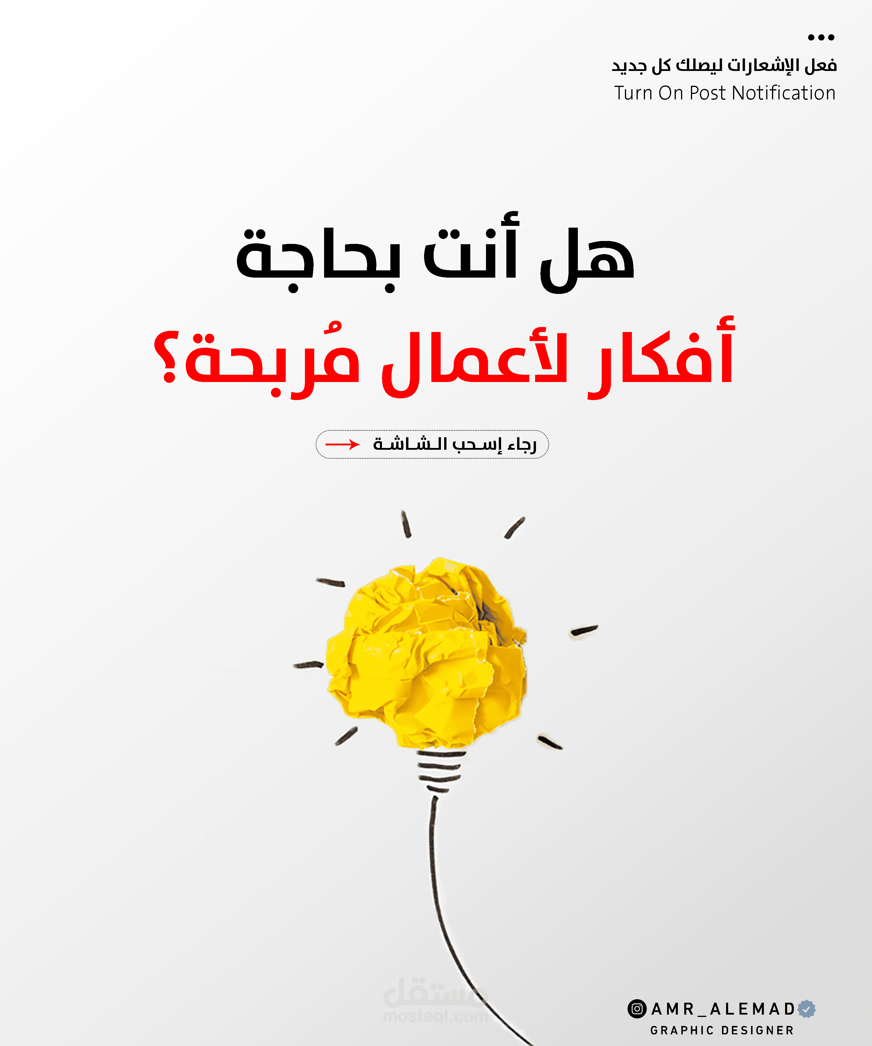 كتابة محتوى على السوشيال ميديا