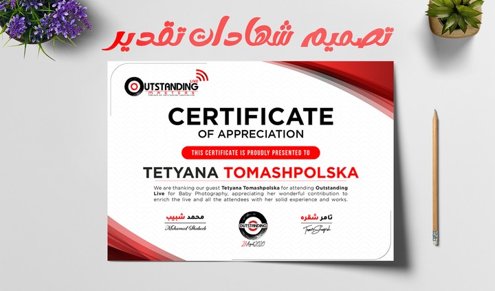 تصميم شهادات تقدير احترافية - Certificates