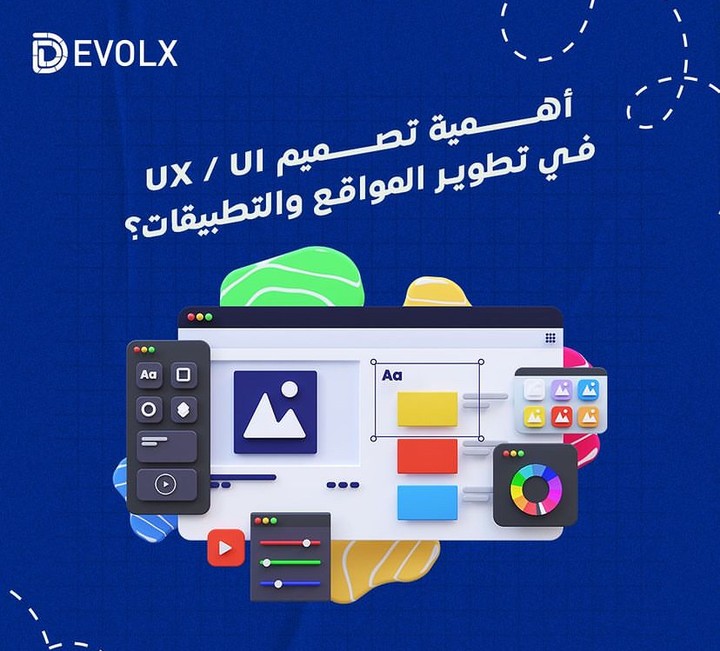 تصميم بوستر عن اهميه تصميم الUiUx