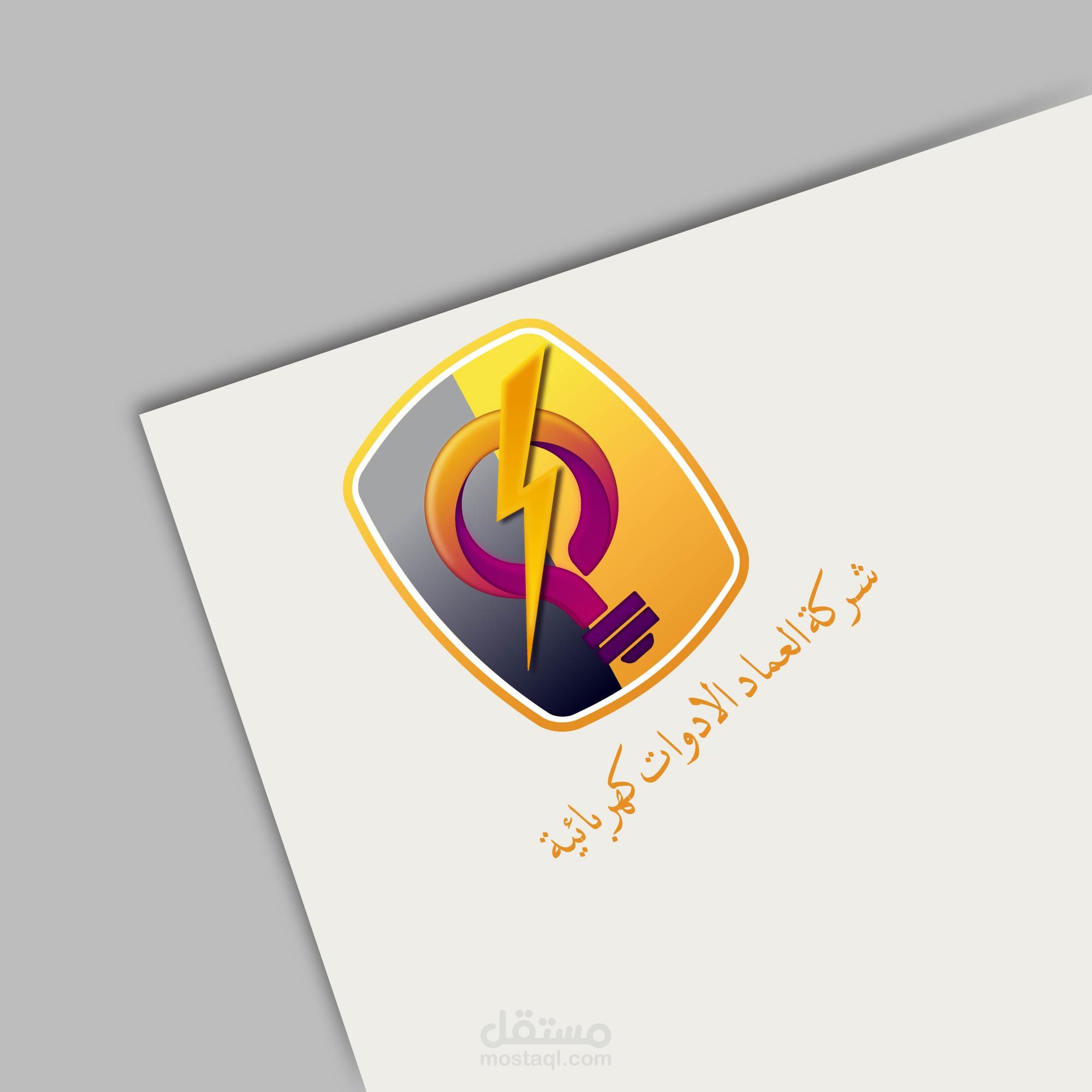 تصميم شعارات