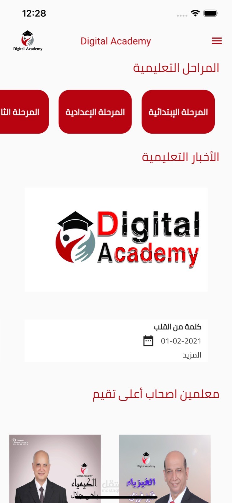 Digital Academy