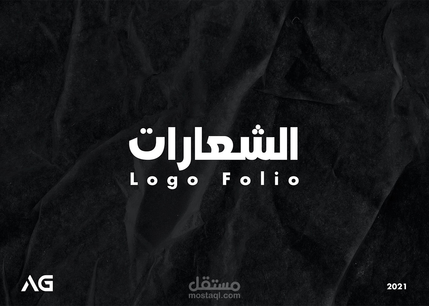 معرض أعمالي للشعارات | Logofolio .