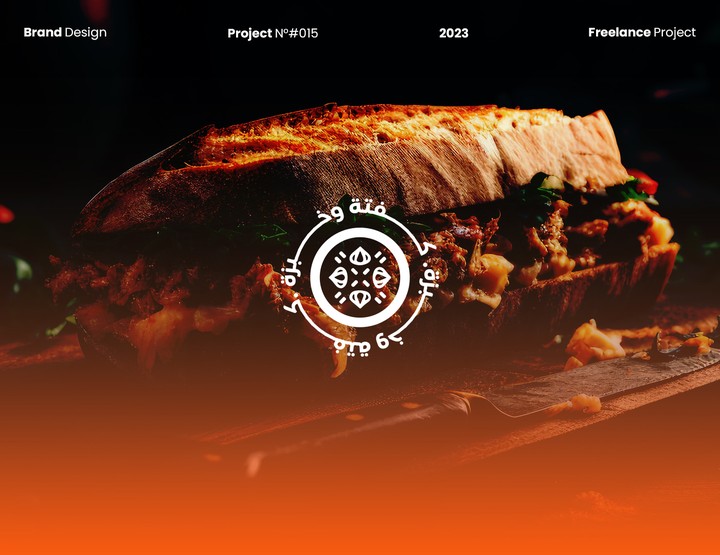 تصميم هوية بصرية كاملة لمطعم سحابي