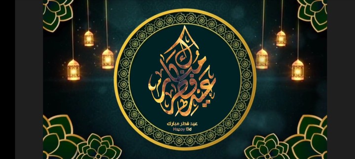 Motion Graphic Eid el fatr