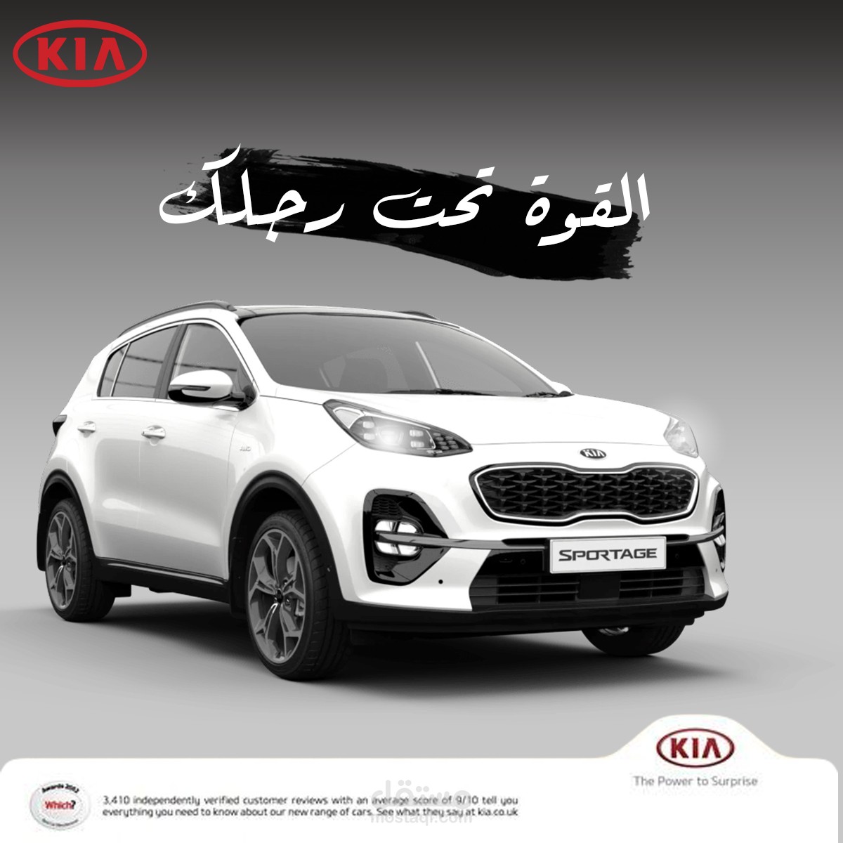 تصميم سوشيال ميديا لـ kia sportage