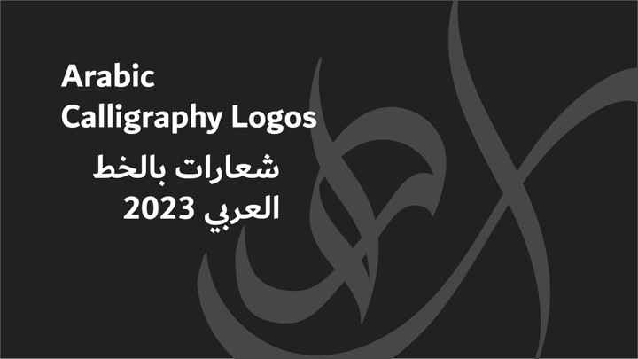 Arabic Calligraphy Logos