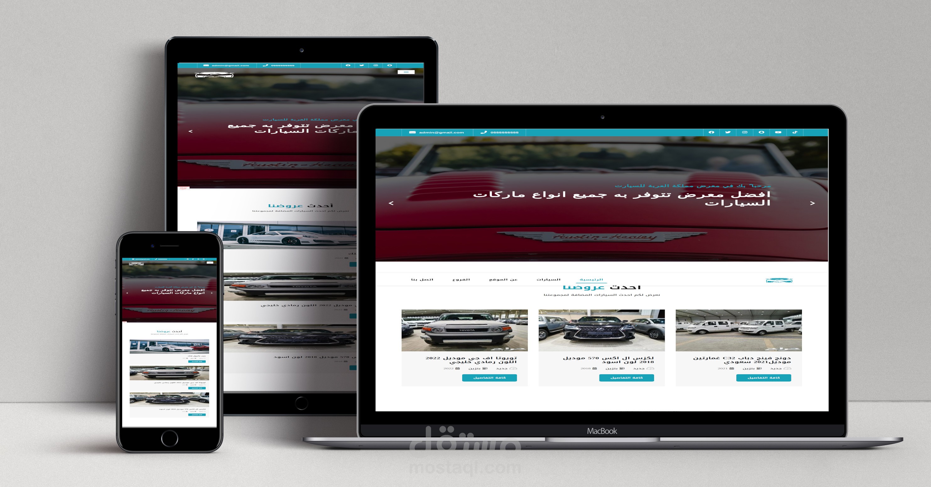 سكربت المعرض الخاص بمعارض السيارات