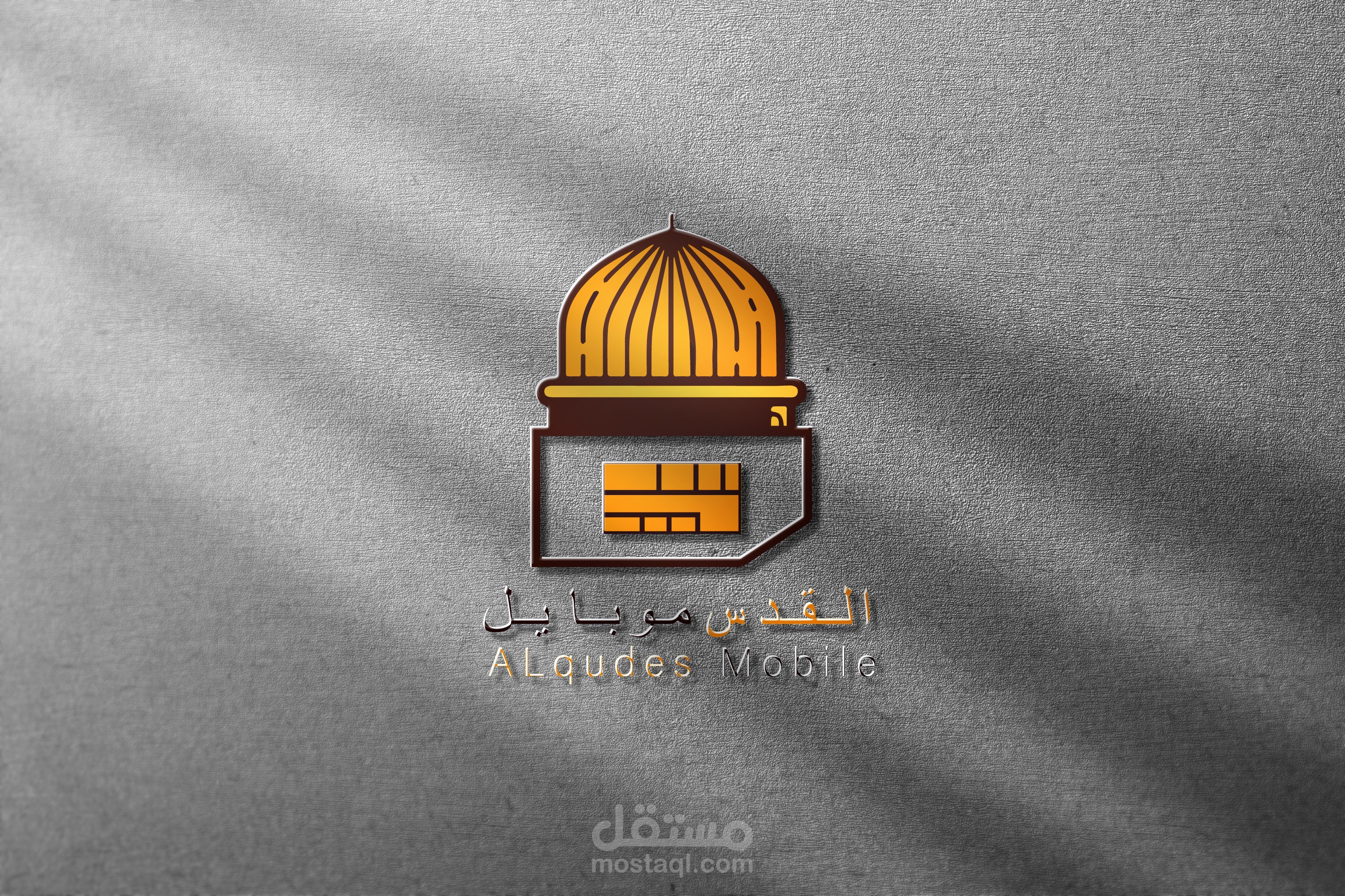 شعار محل هواتف القدس موبايل Logo for Al-Quds Mobile Phone Store