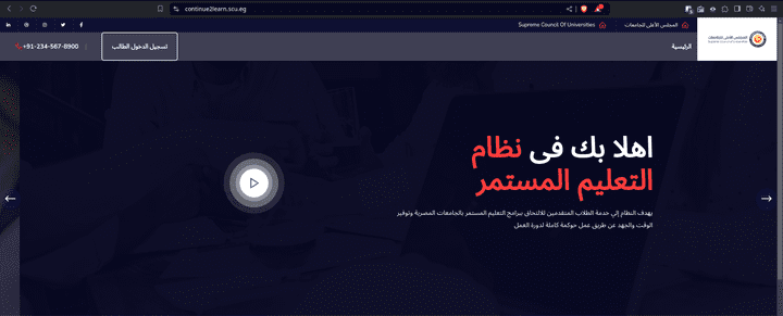 برنامج لإدارة برامج التعليم المستمر