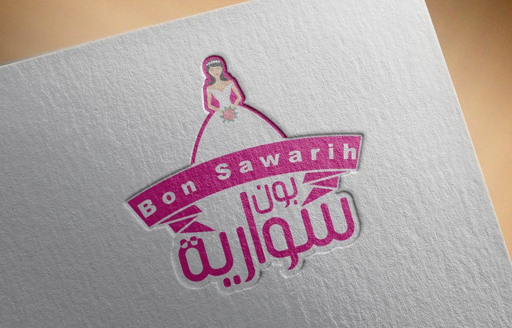 Bon Sawarih logo