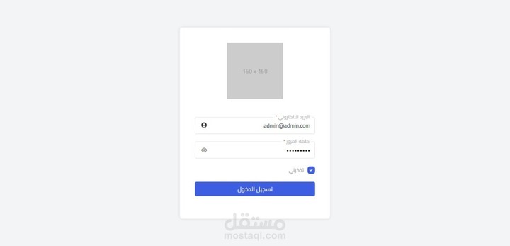 نظام ويب لادارة المنتجات و تصدير API لتطبيق الموبايل