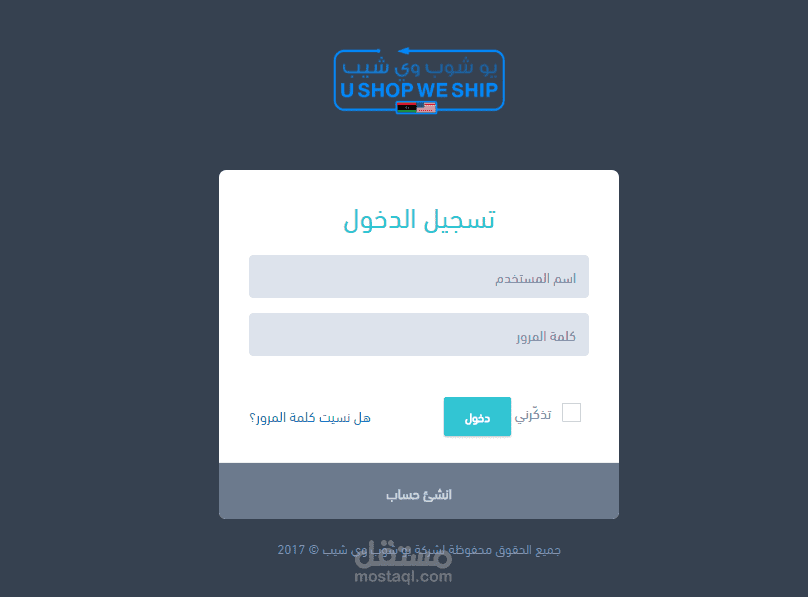 موقع شحن للطرود وتتبع الشحنات