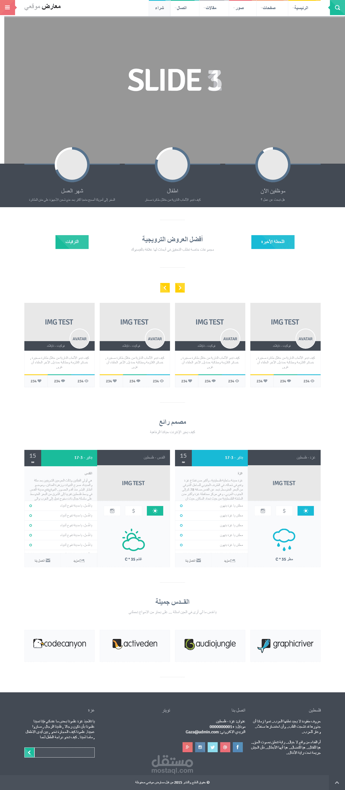 موقع معارض موقعي