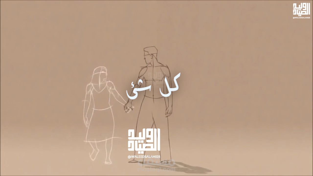 Lyrics Video