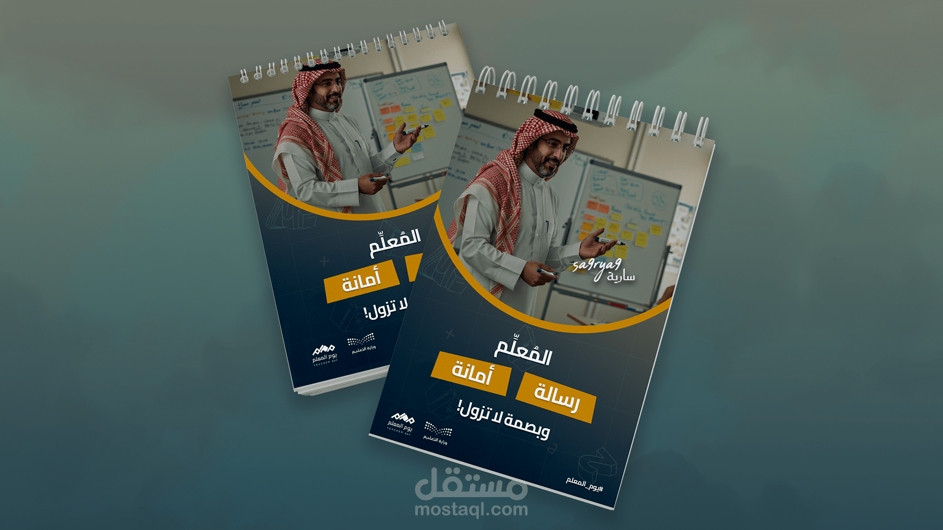 Elegant Packages Poster, Notebook & Mug | تصاميم مطبوعات