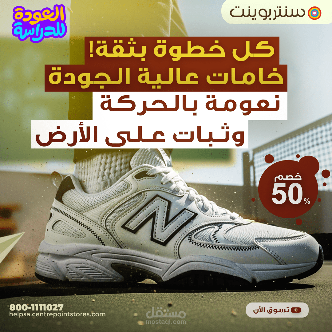 Back to school, social media design.| تصاميم بمناسبة العودة للمدارس