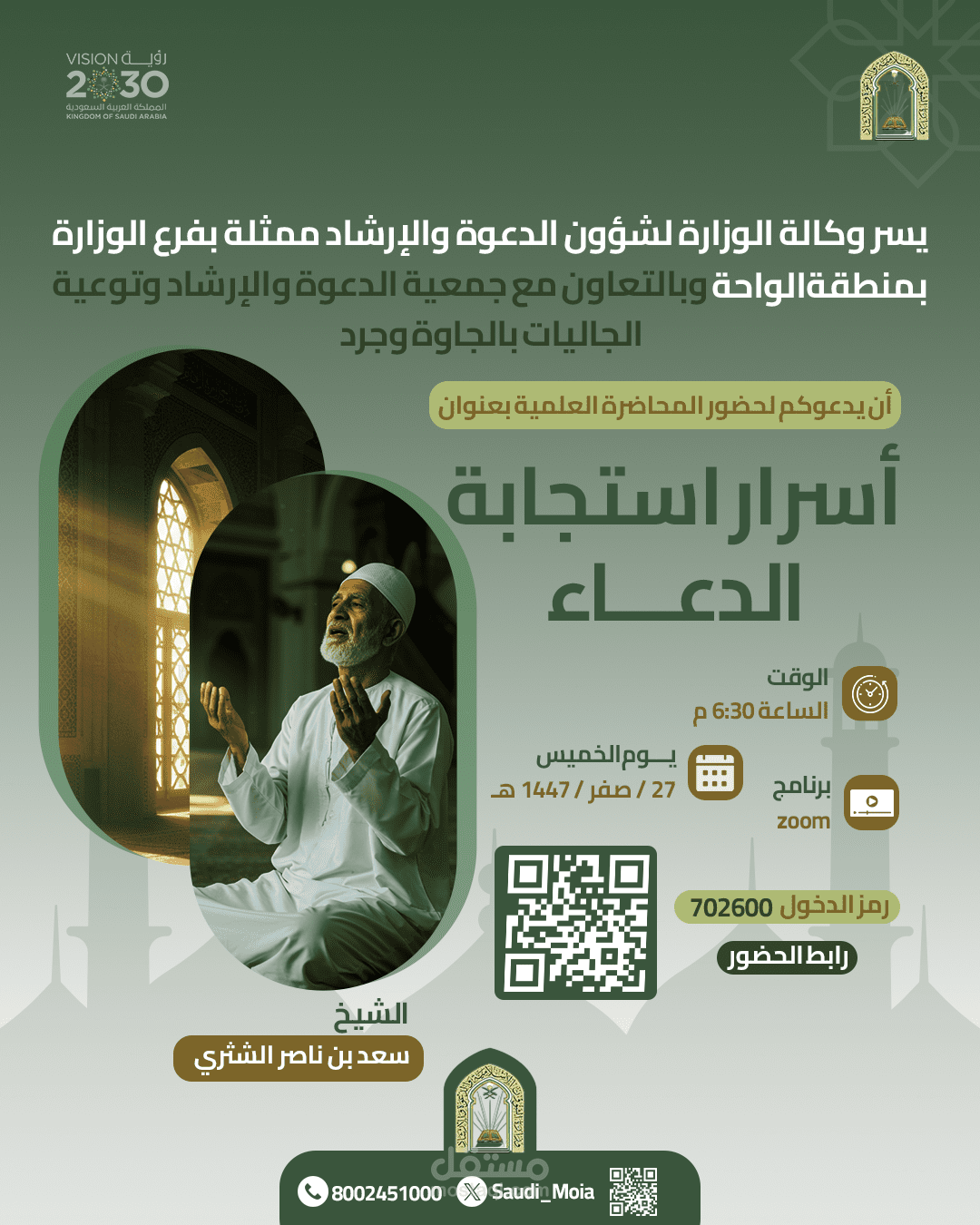 تصميم دعوات الكترونية اسلامية