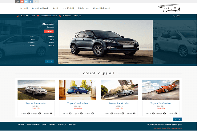 موقع شركة تميز لتأجير السيارات - مكة المكرمة