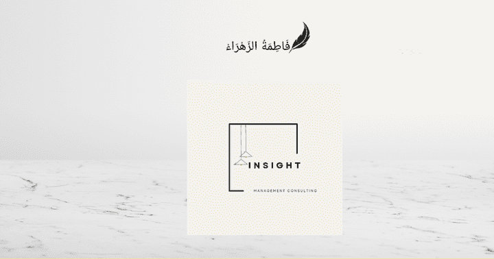 كتابة ملف تعريفي احترافي لشركة insight بالعربي والإنجليزي