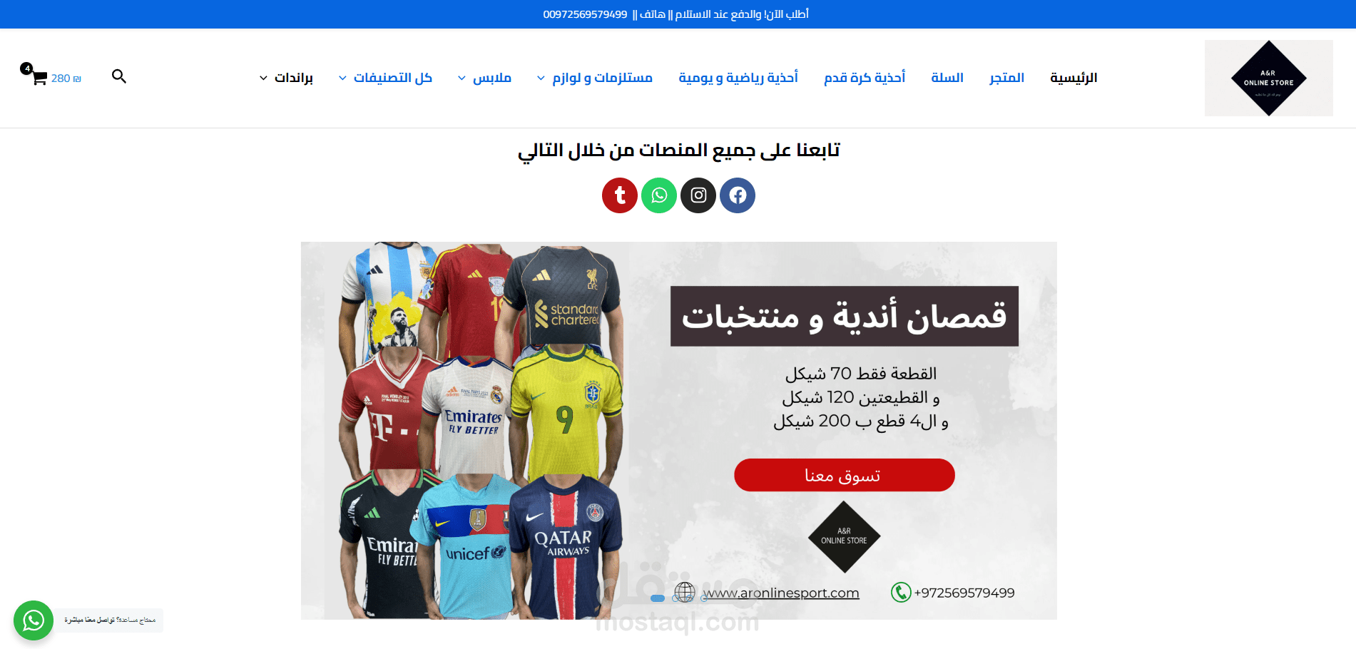 A&R Store Online Web