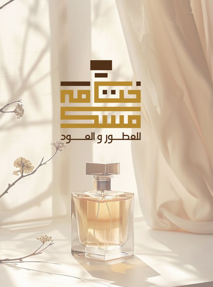 شعار براند عطور