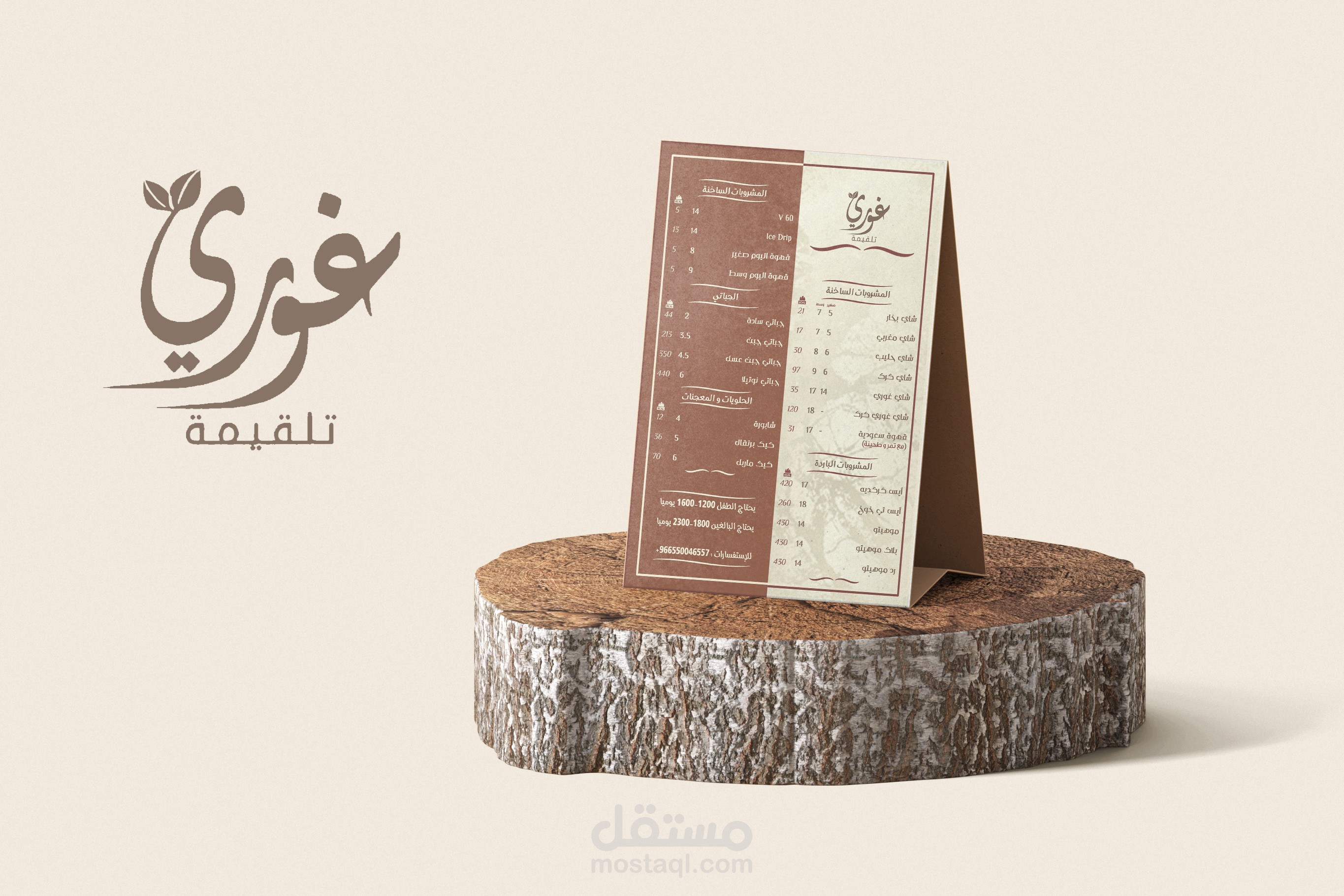 مجموعة من قوائم الطعام *منيوهات*