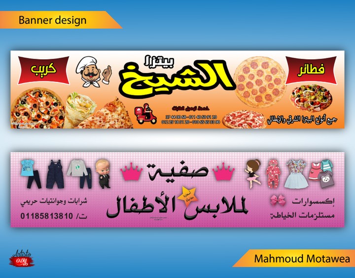 Banner design