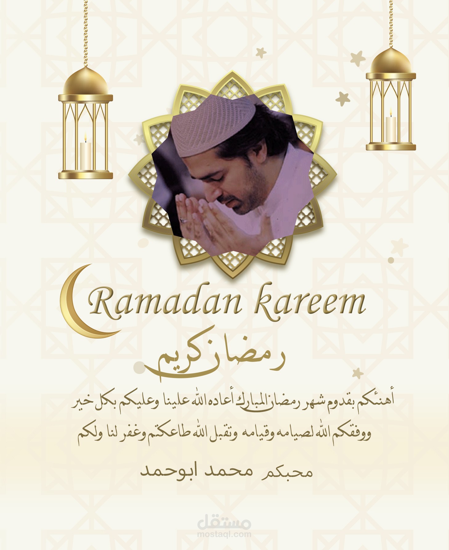 بطاقات تهنئة لشهر رمضان مستقل