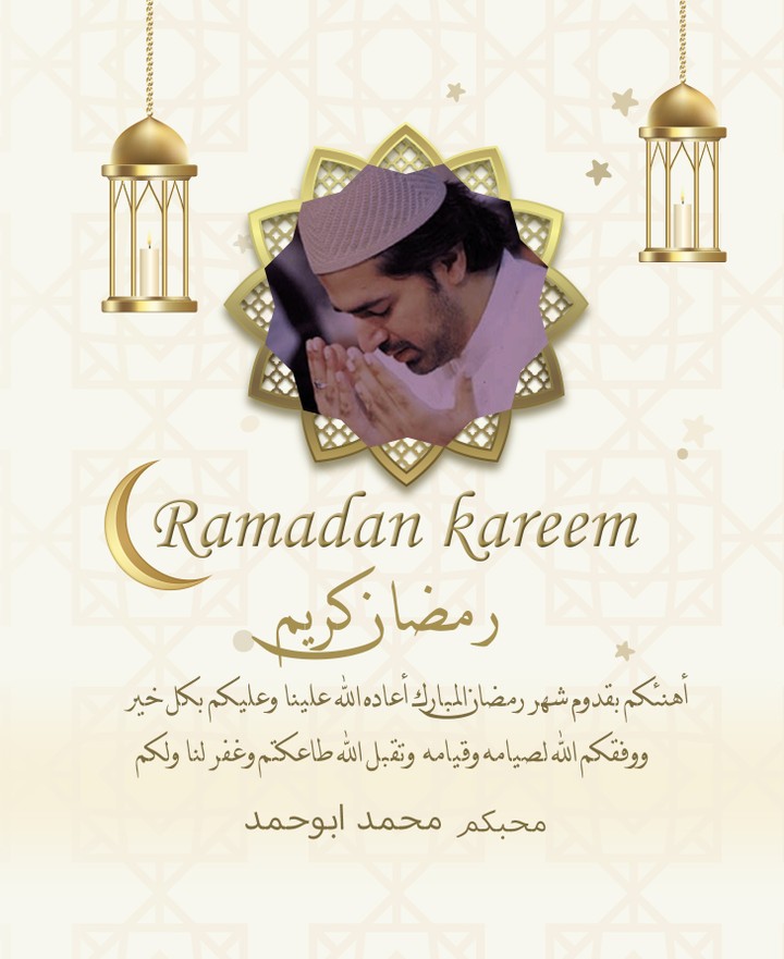 بطاقات تهنئة لشهر رمضان