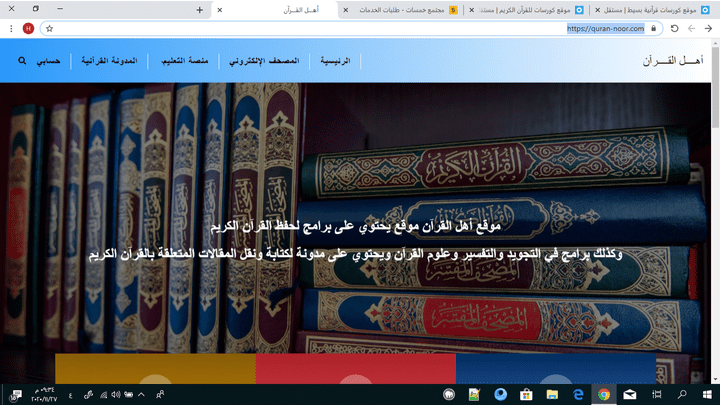 موقع كورسات قرآنية بسيط