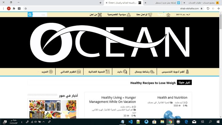 مدونة ocean في المملكة العربية السعودية
