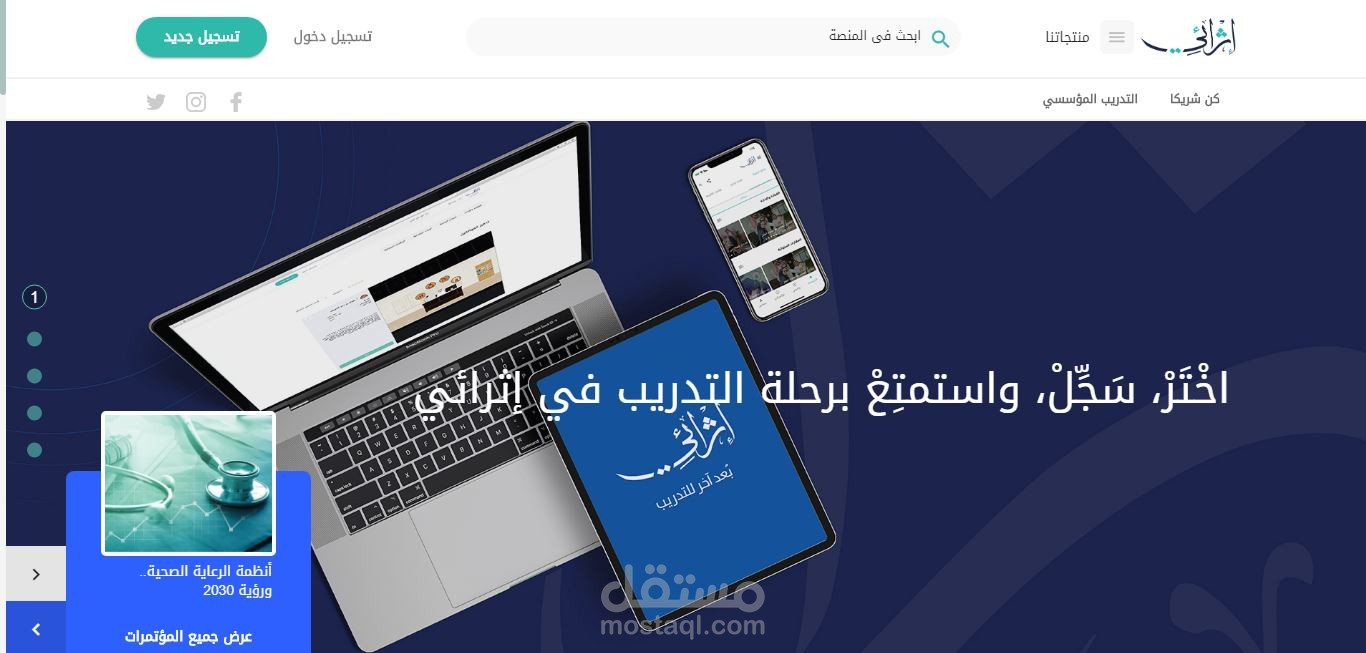 إثرائي