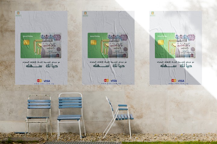 poster for the National Bank of Egypt