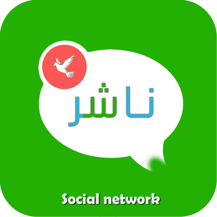 تطبيق ناشر للتواصل الإجتماعي