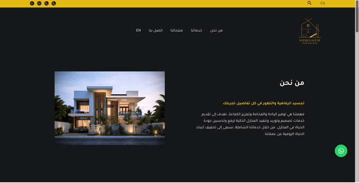 صفحة هبوط ووردبريس لموقع استثمار عقاري باللغتين العربية والانجليزية