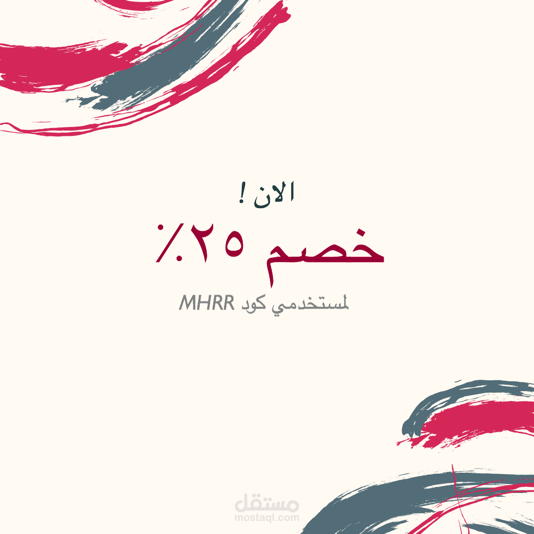 تصميم بوست انستقرام